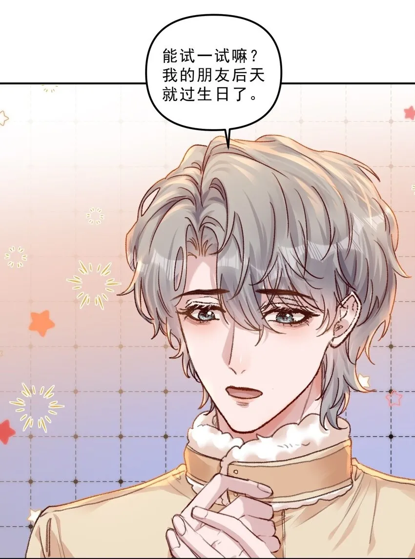 067 生日快乐！ 第17页