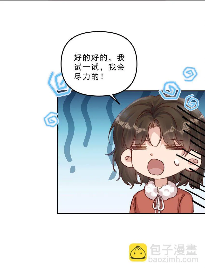 067 生日快乐！ 第19页