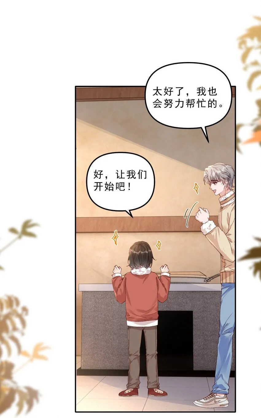 067 生日快乐！ 第20页