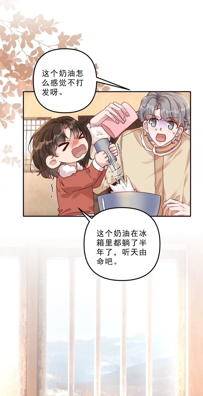 067 生日快乐！ 第23页