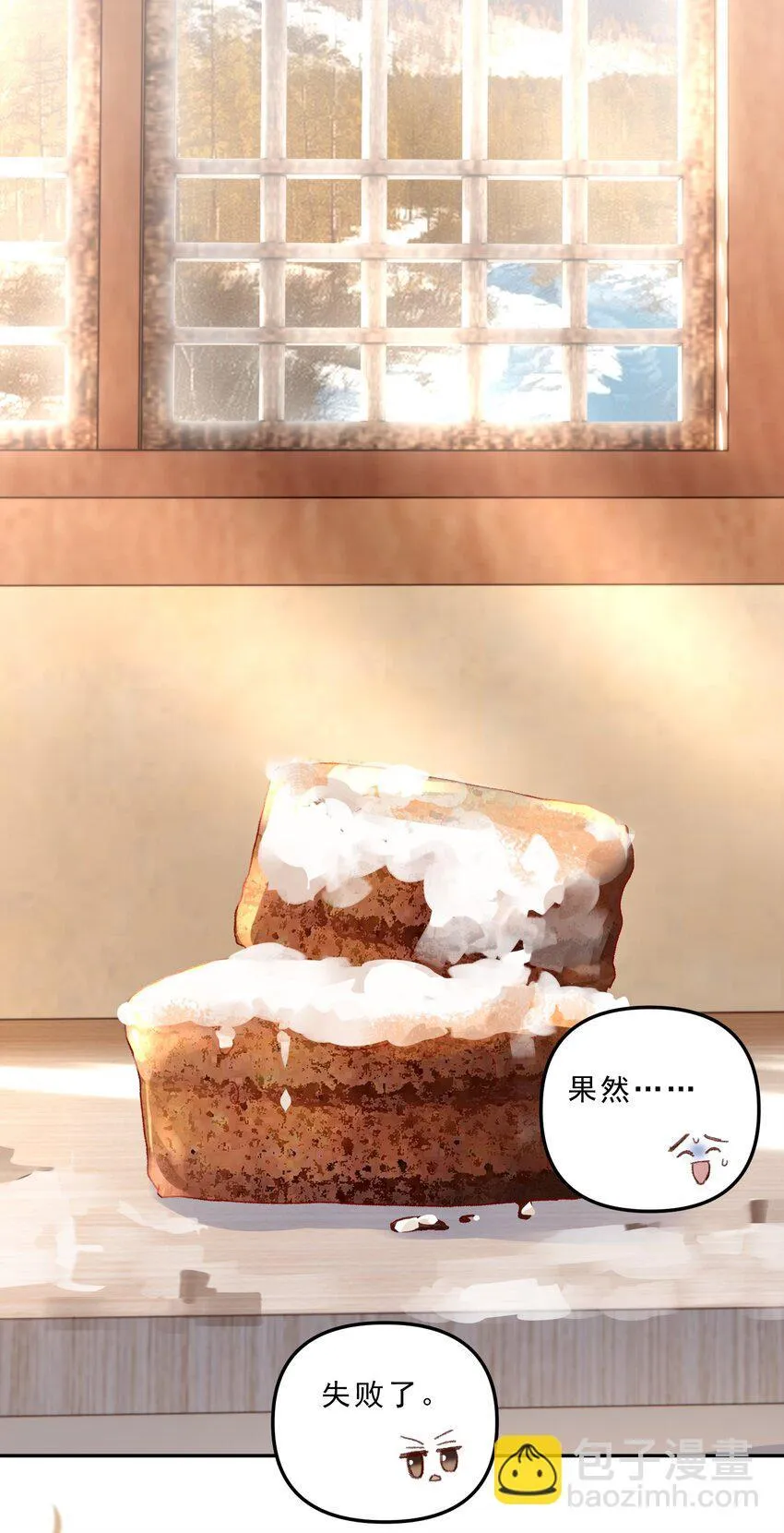 067 生日快乐！ 第24页