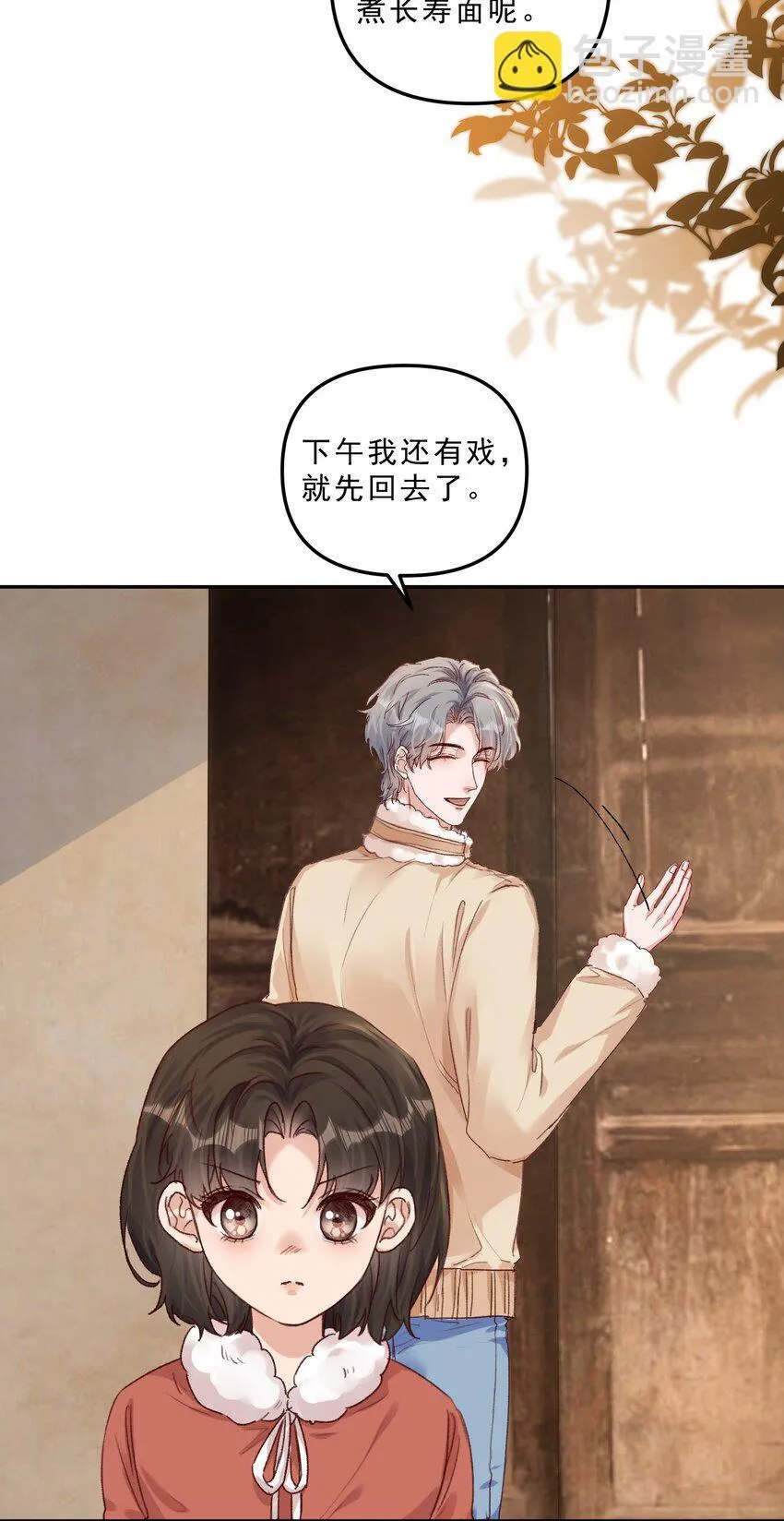 067 生日快乐！ 第26页