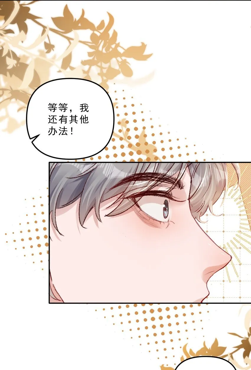 067 生日快乐！ 第27页