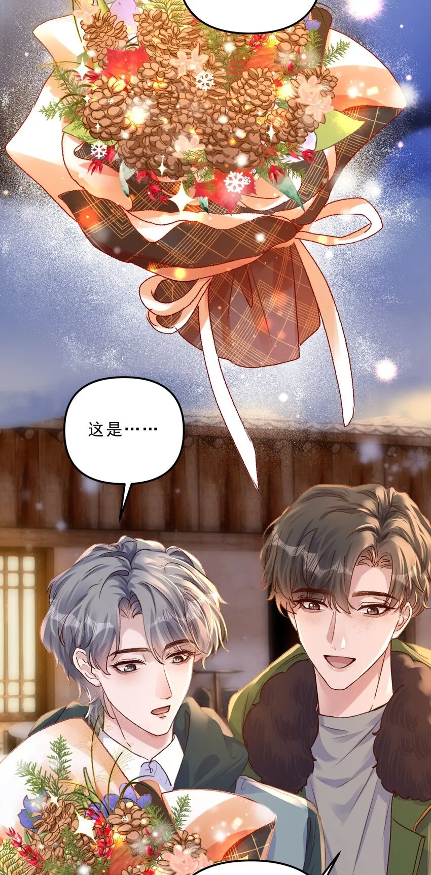 067 生日快乐！ 第32页