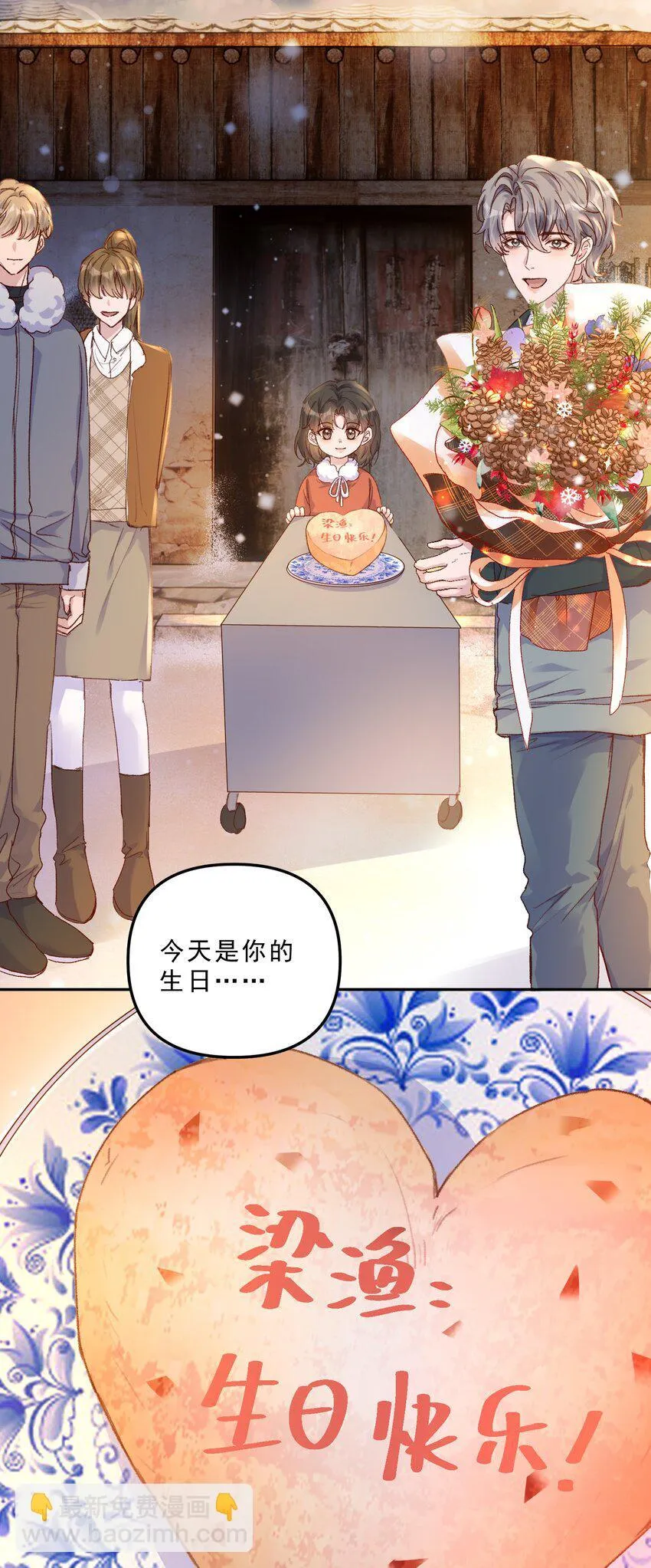 067 生日快乐！ 第36页