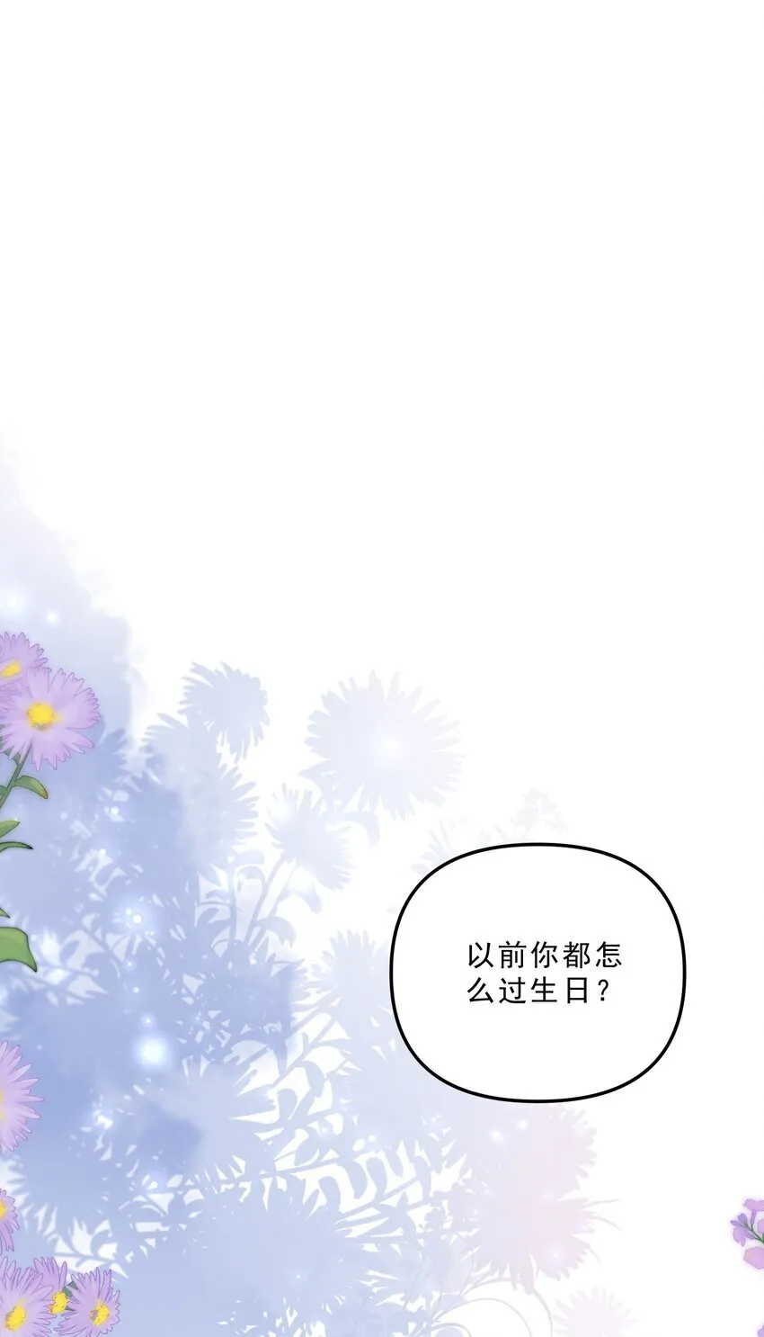 068 你可爱的让我无法自拔！ 第12页