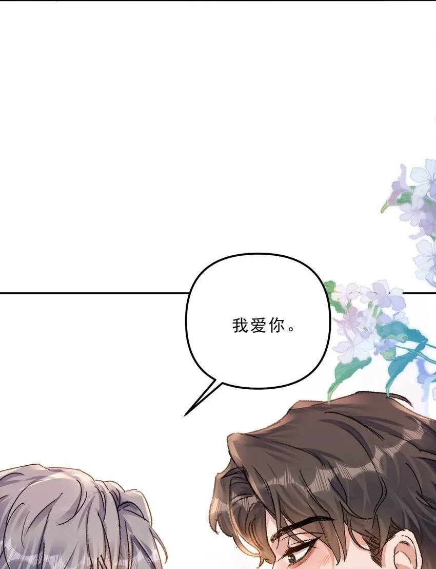 068 你可爱的让我无法自拔！ 第21页
