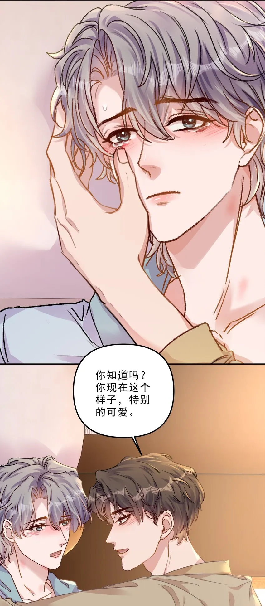 068 你可爱的让我无法自拔！ 第28页