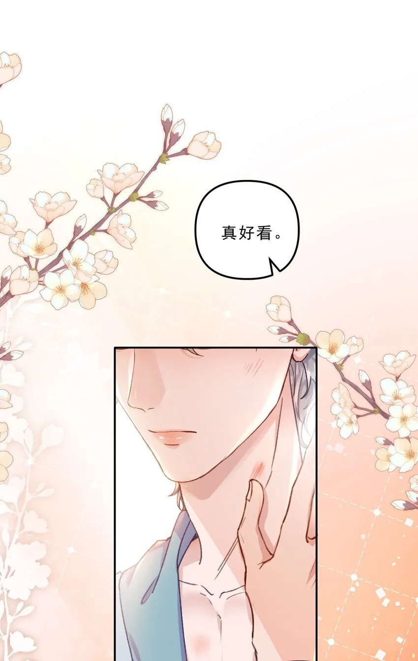 069 想早点结婚！ 第4页
