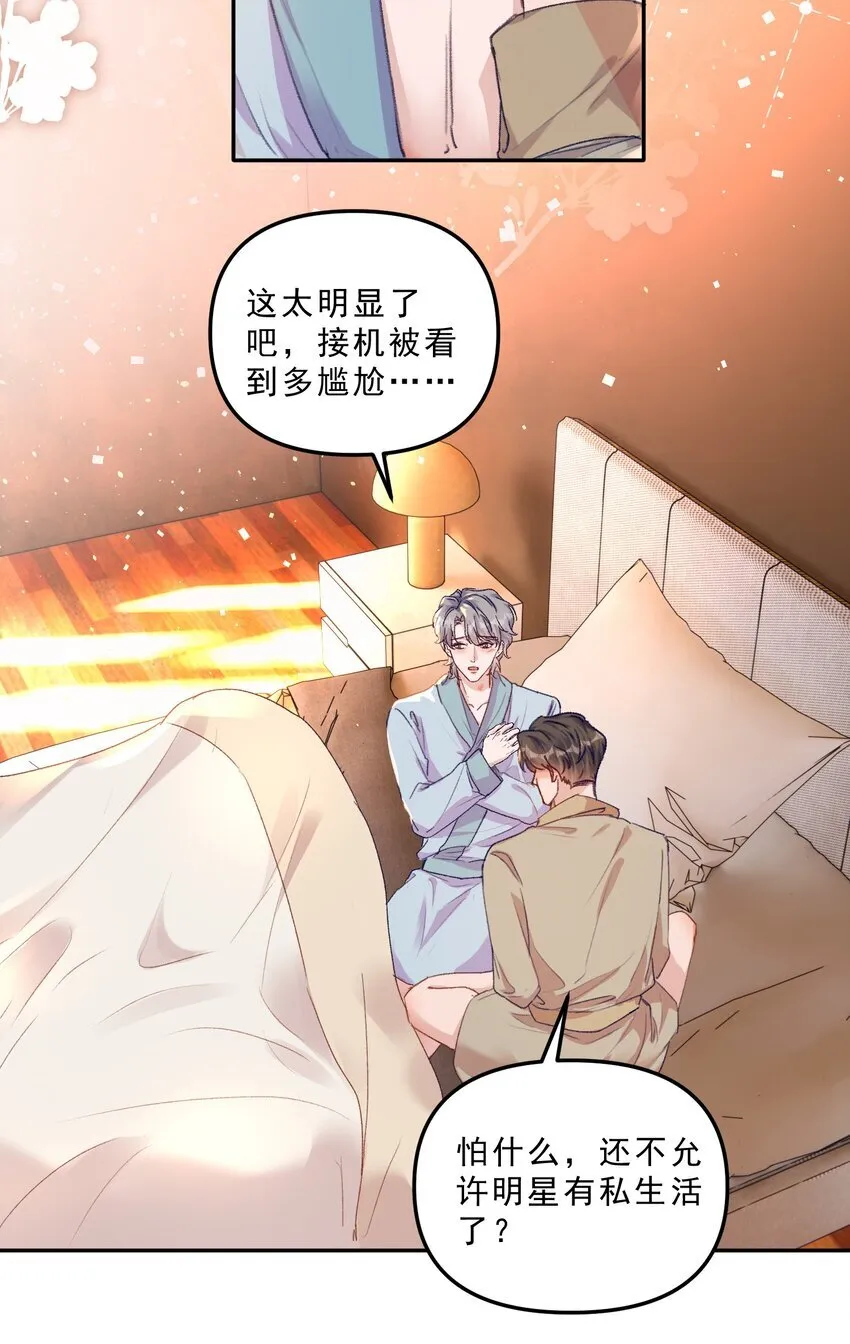 069 想早点结婚！ 第5页