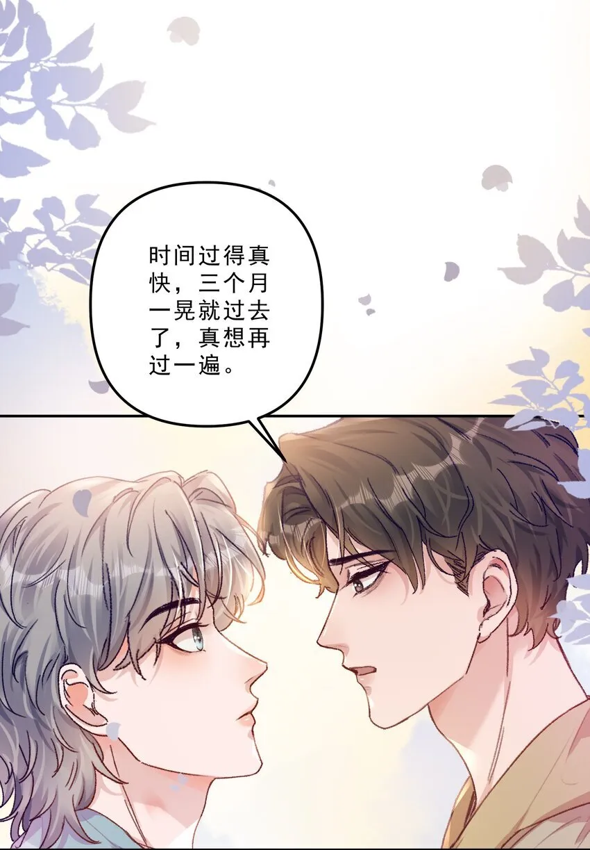 069 想早点结婚！ 第9页