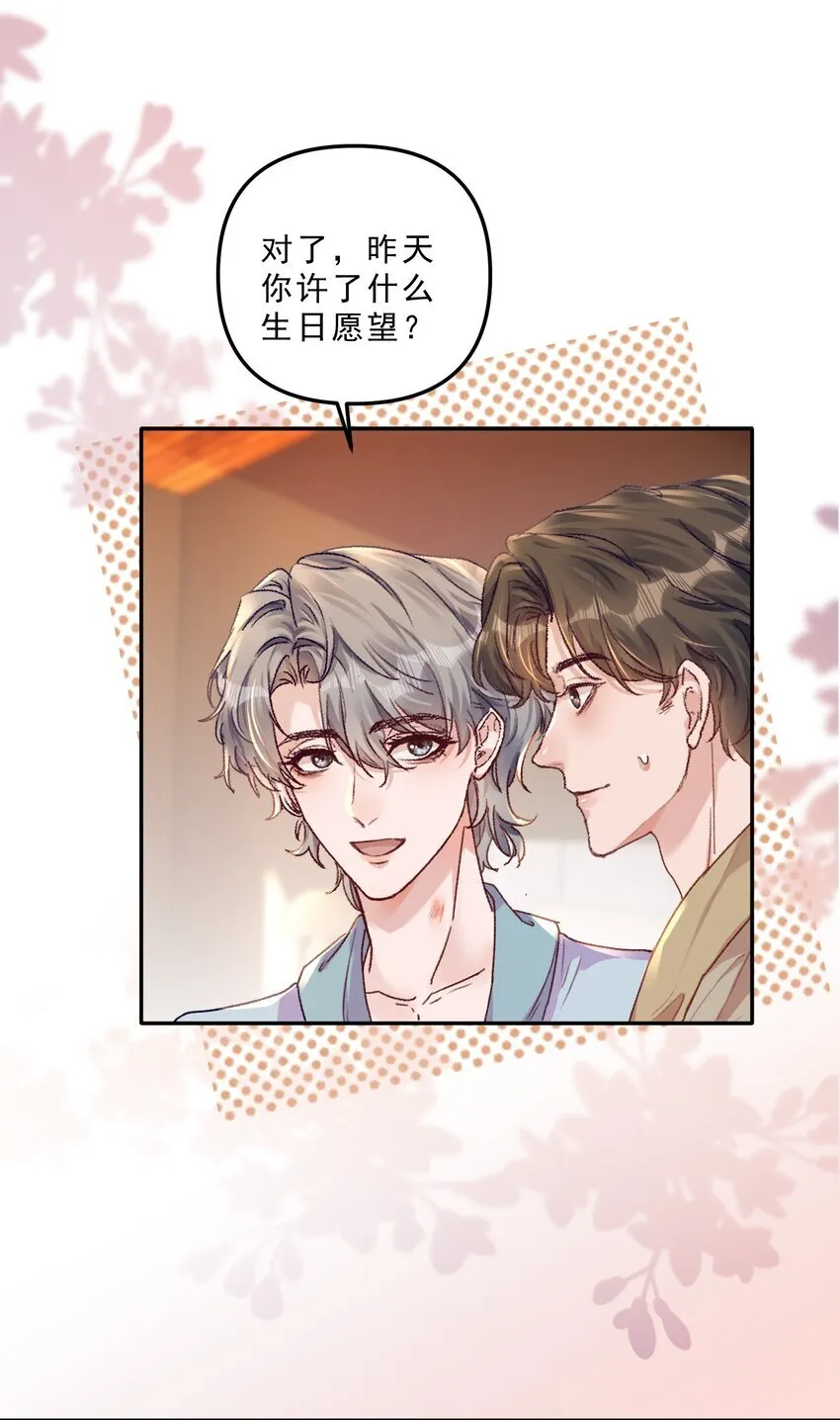 069 想早点结婚！ 第11页