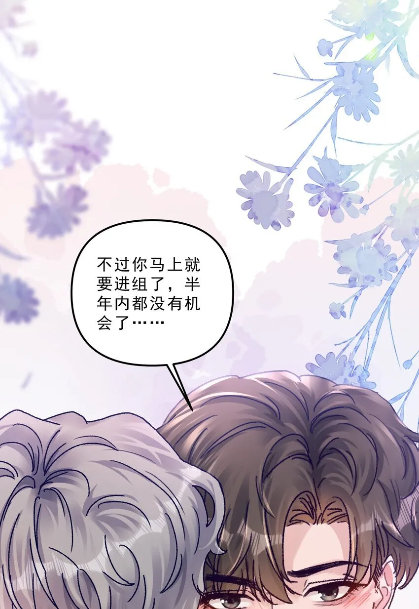 069 想早点结婚！ 第14页