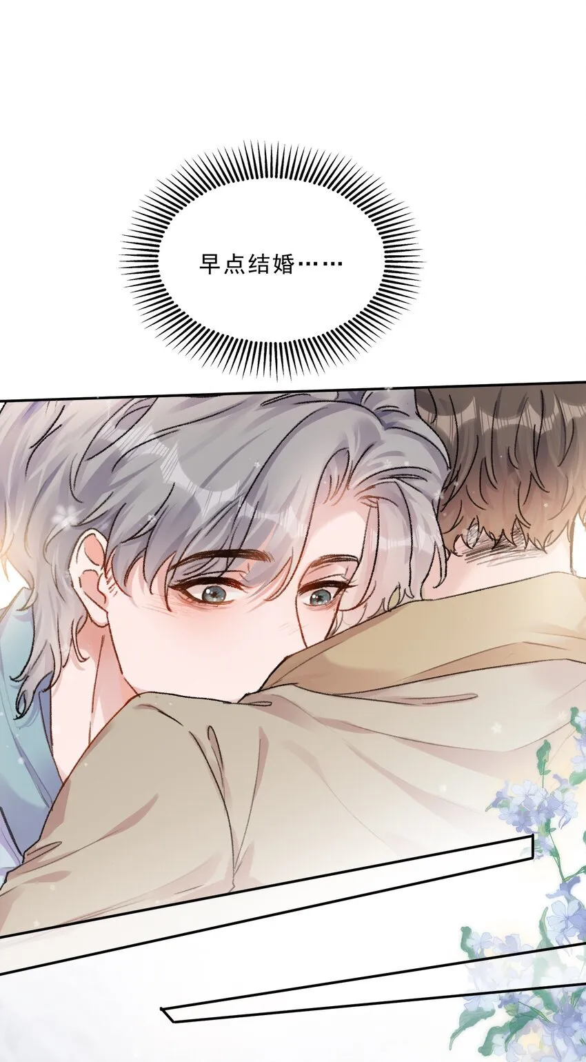 069 想早点结婚！ 第16页