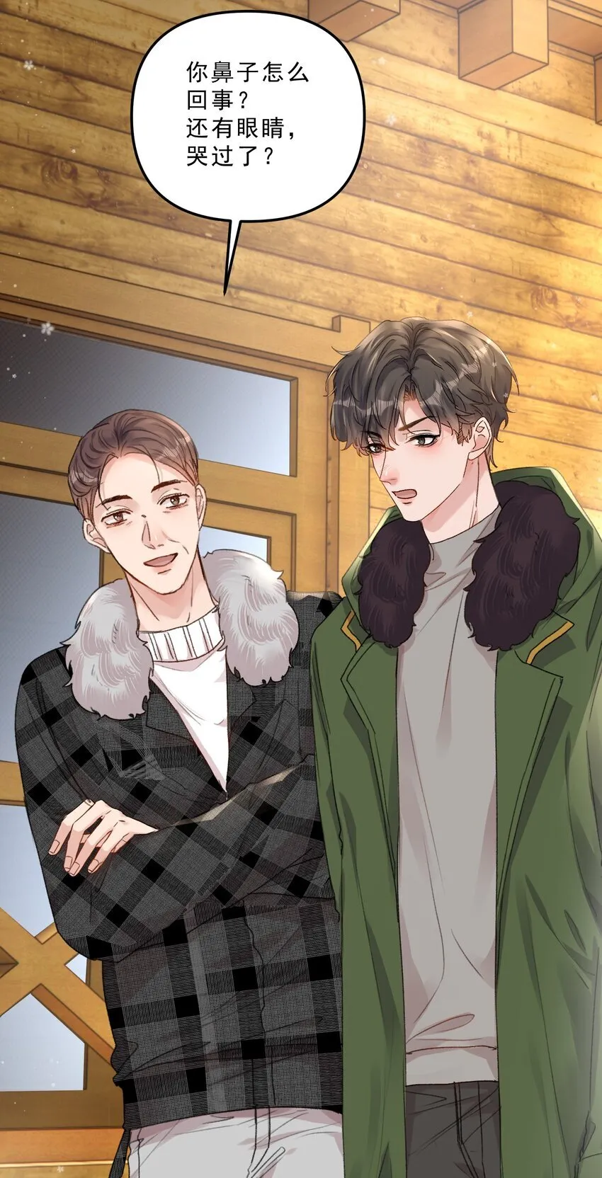069 想早点结婚！ 第24页