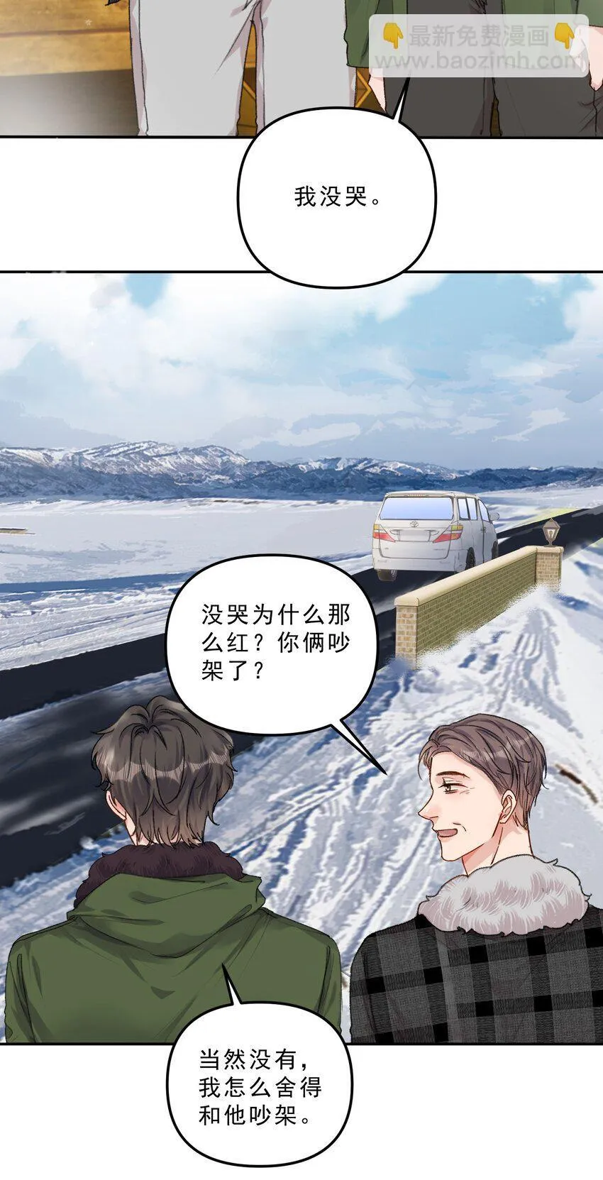 069 想早点结婚！ 第25页