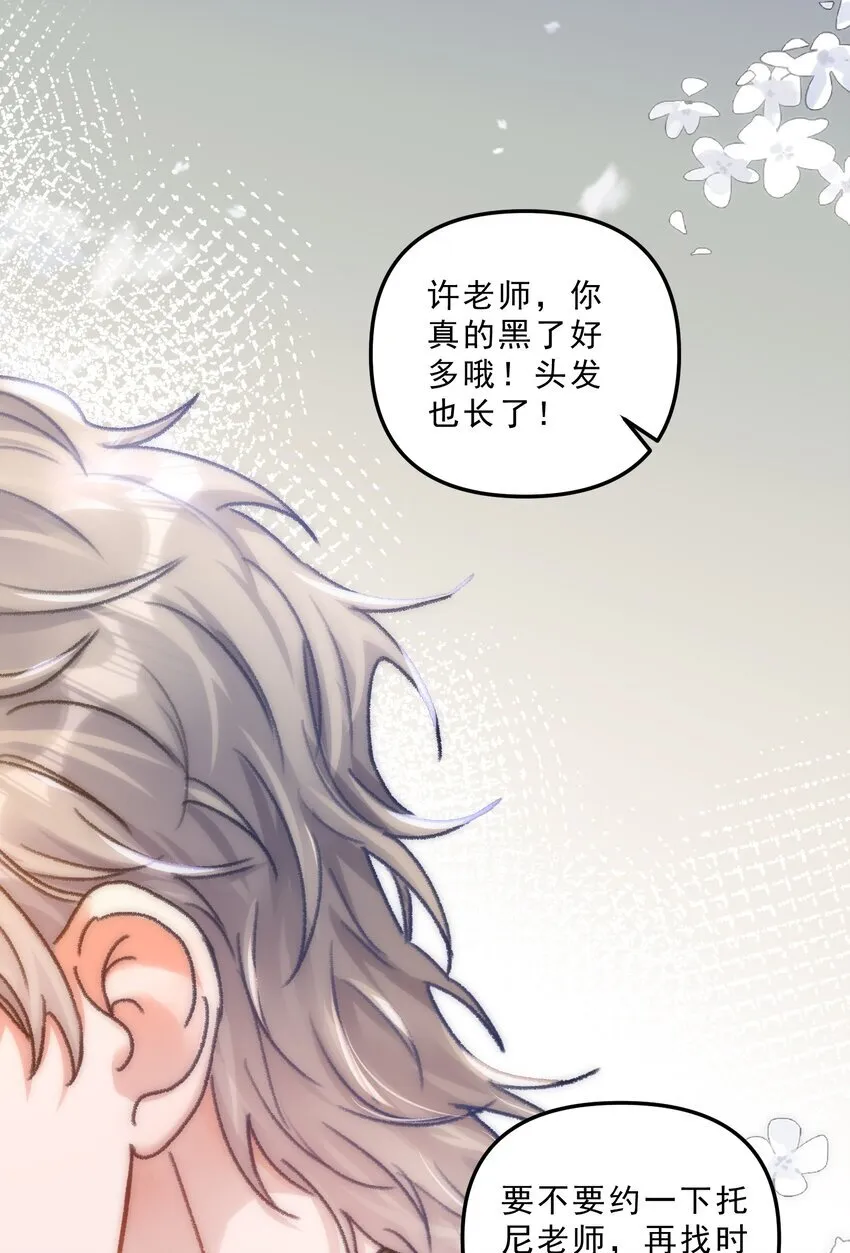 069 想早点结婚！ 第28页