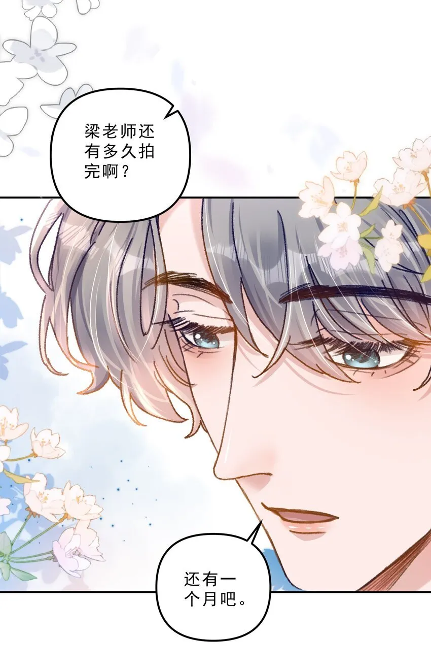 069 想早点结婚！ 第30页