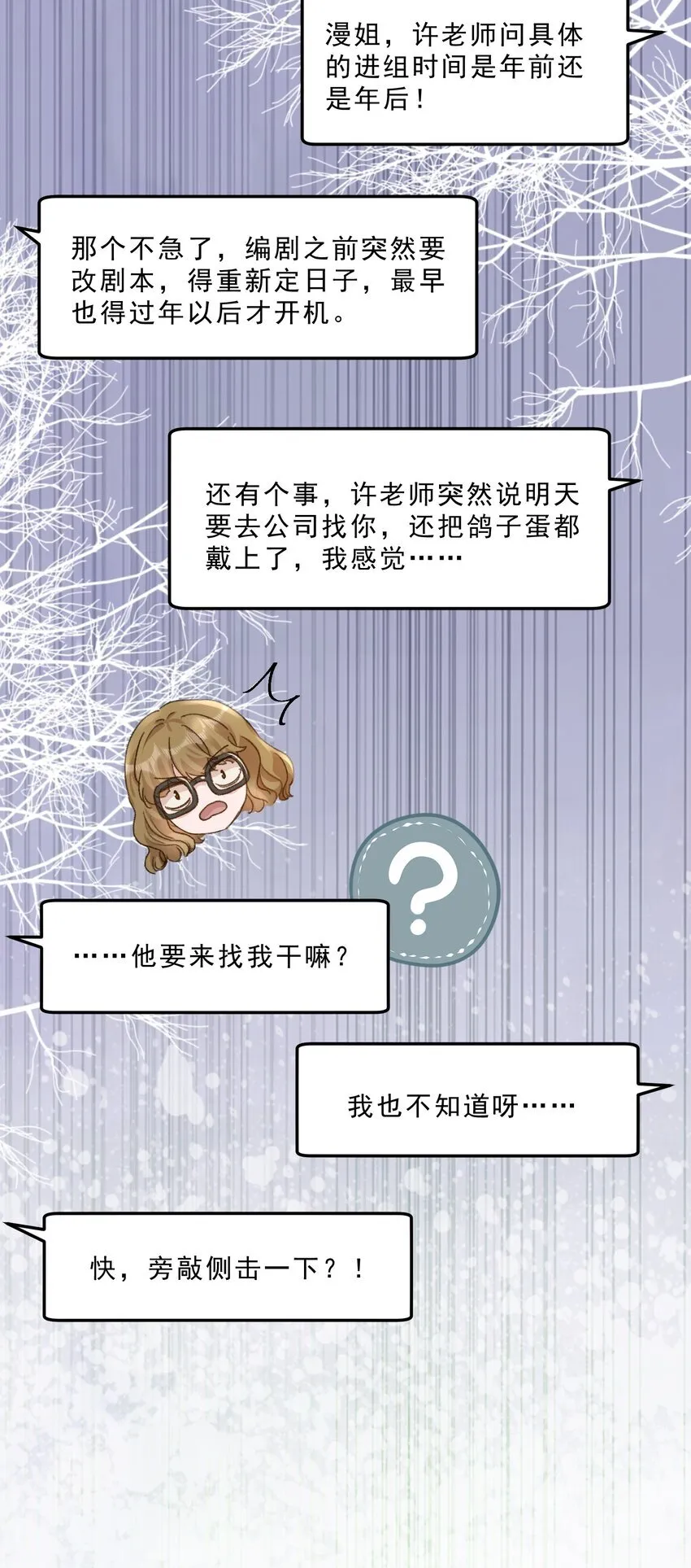 069 想早点结婚！ 第35页