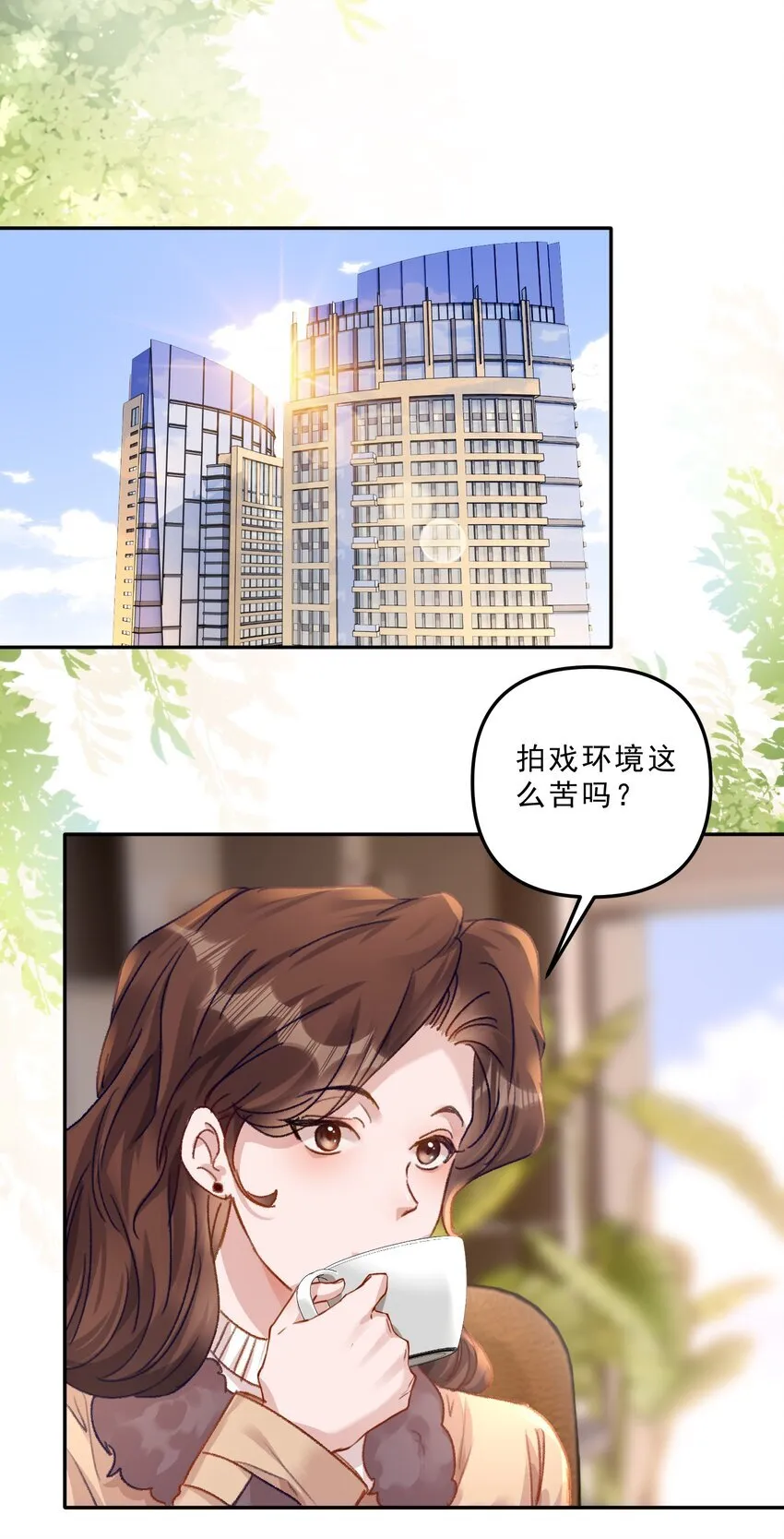 070 我要结婚了！ 第4页