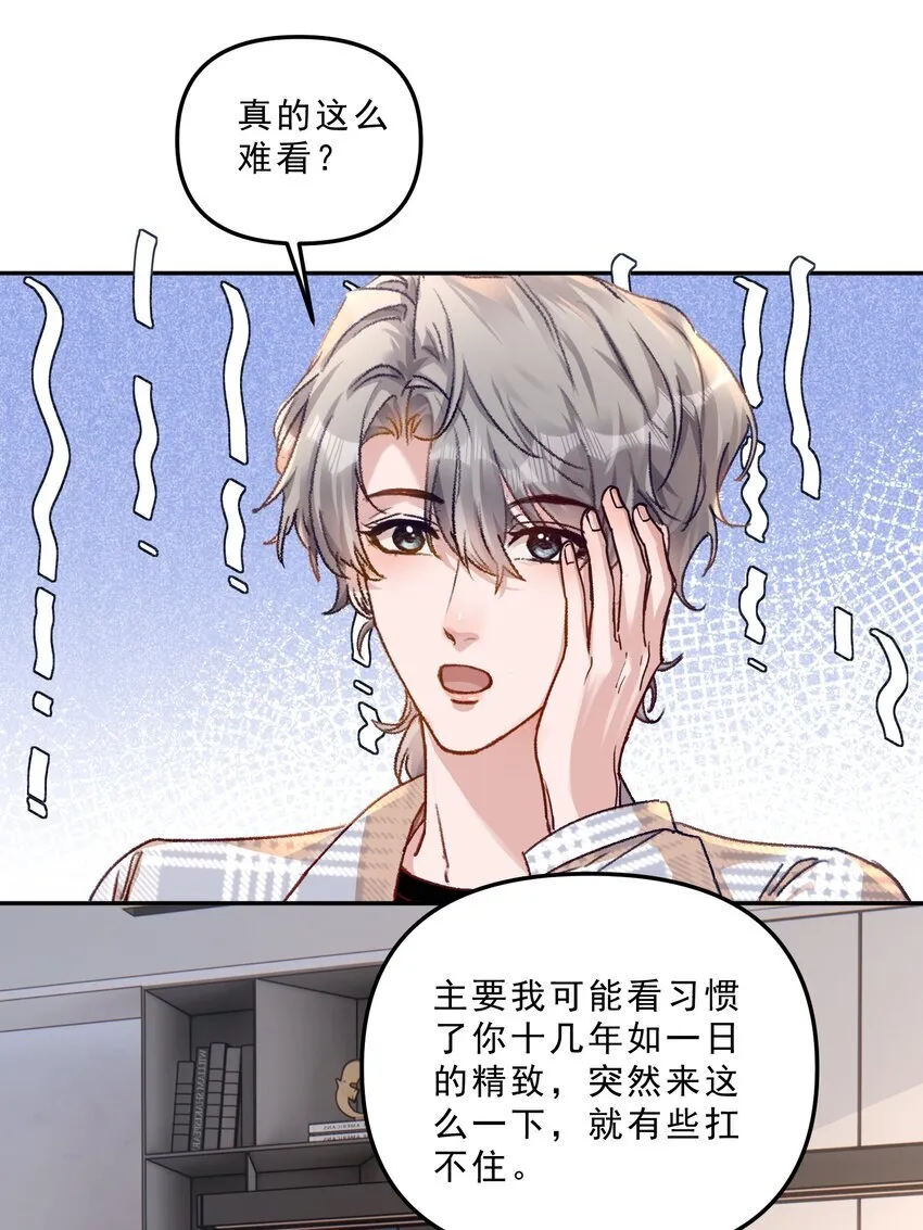 070 我要结婚了！ 第5页