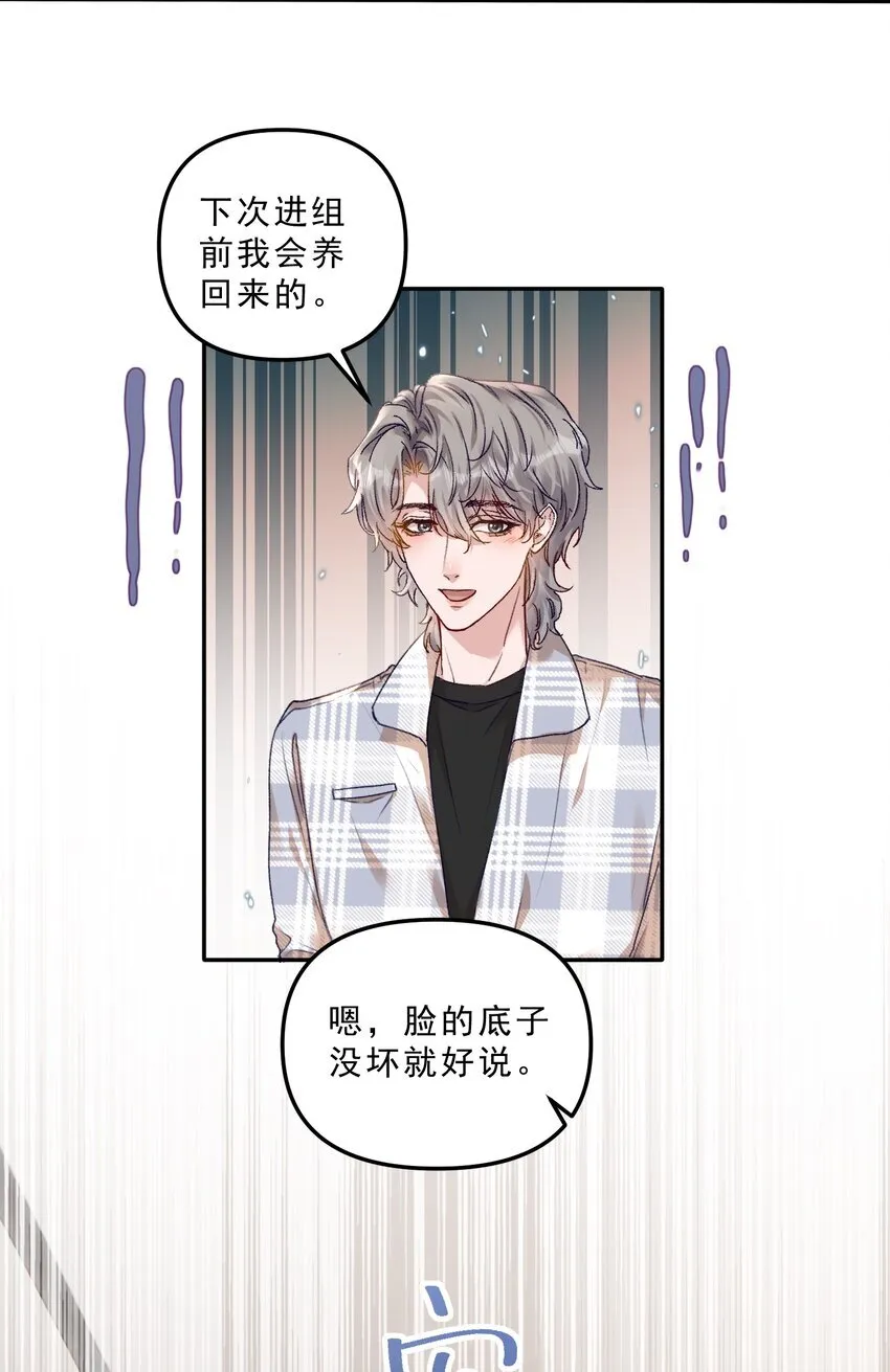 070 我要结婚了！ 第7页