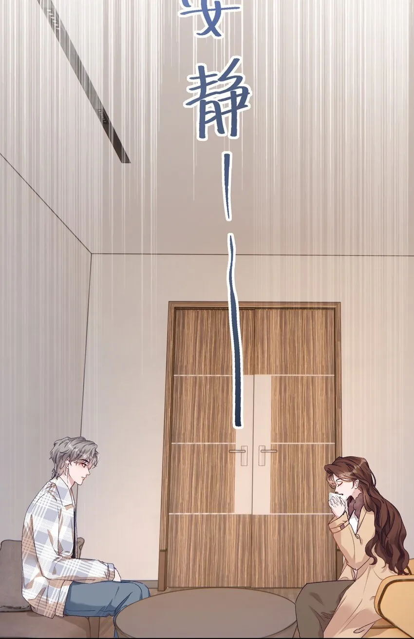 070 我要结婚了！ 第8页