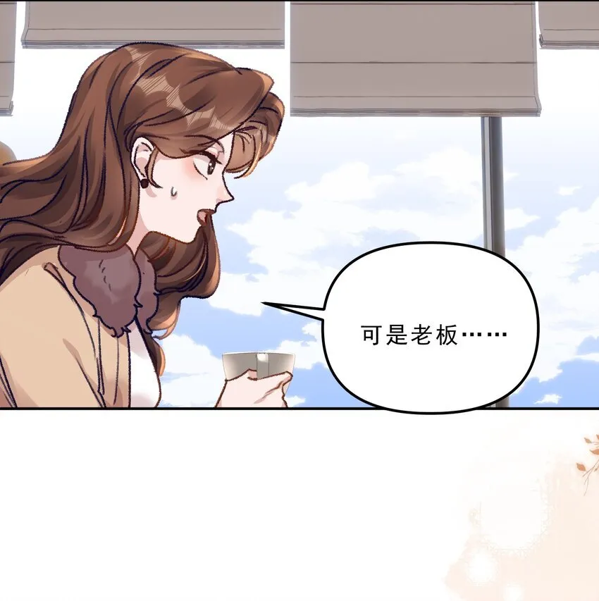 070 我要结婚了！ 第11页