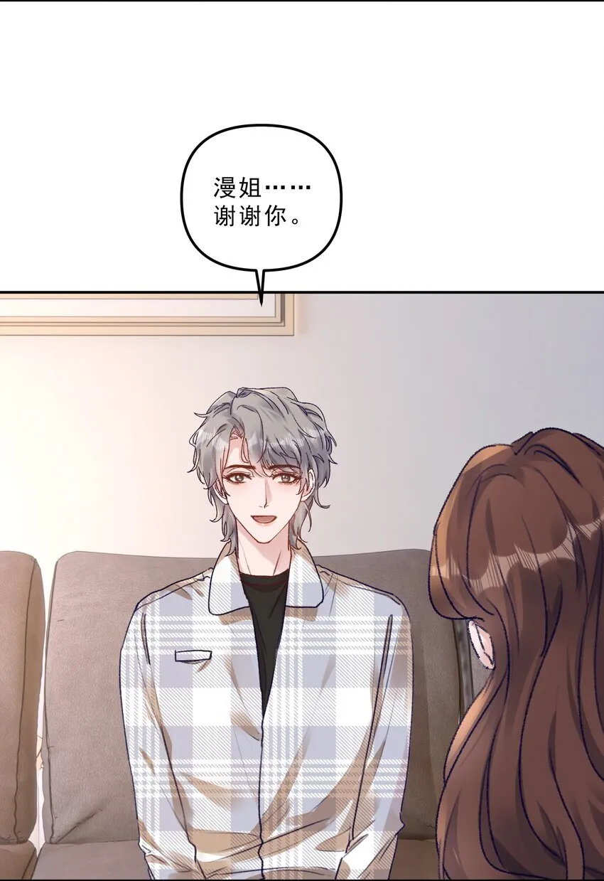 070 我要结婚了！ 第16页