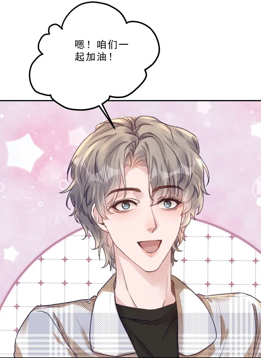 070 我要结婚了！ 第21页