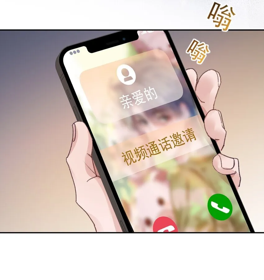 070 我要结婚了！ 第24页