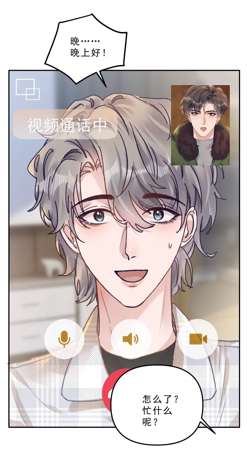 070 我要结婚了！ 第25页