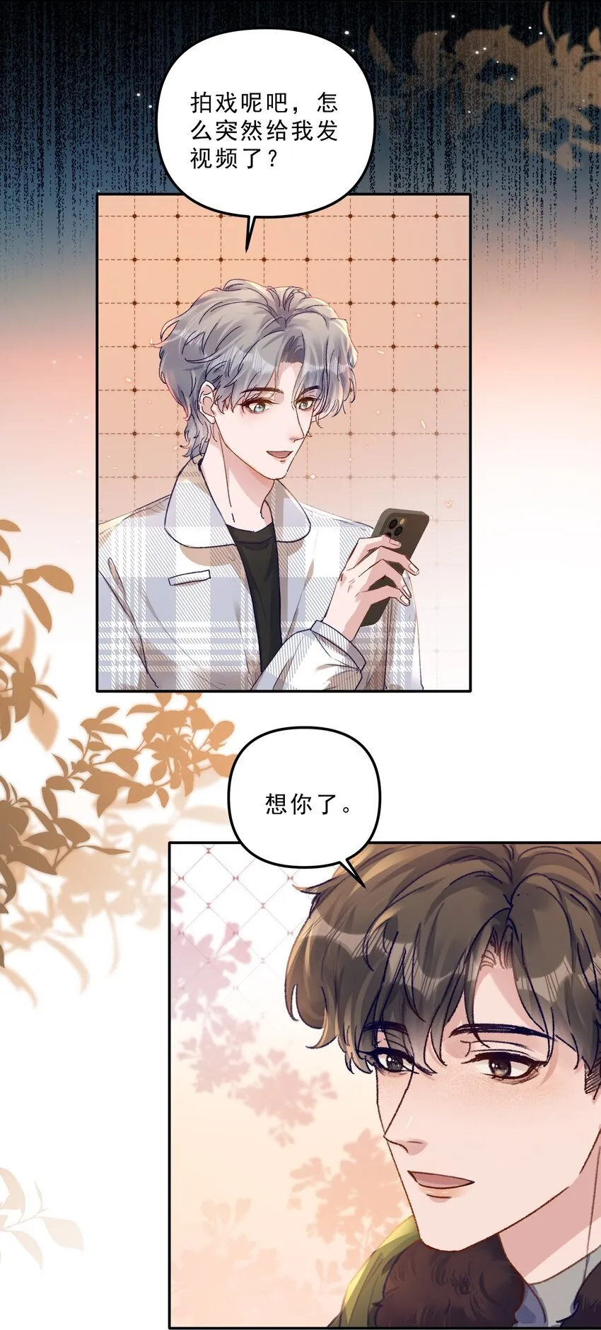 070 我要结婚了！ 第28页