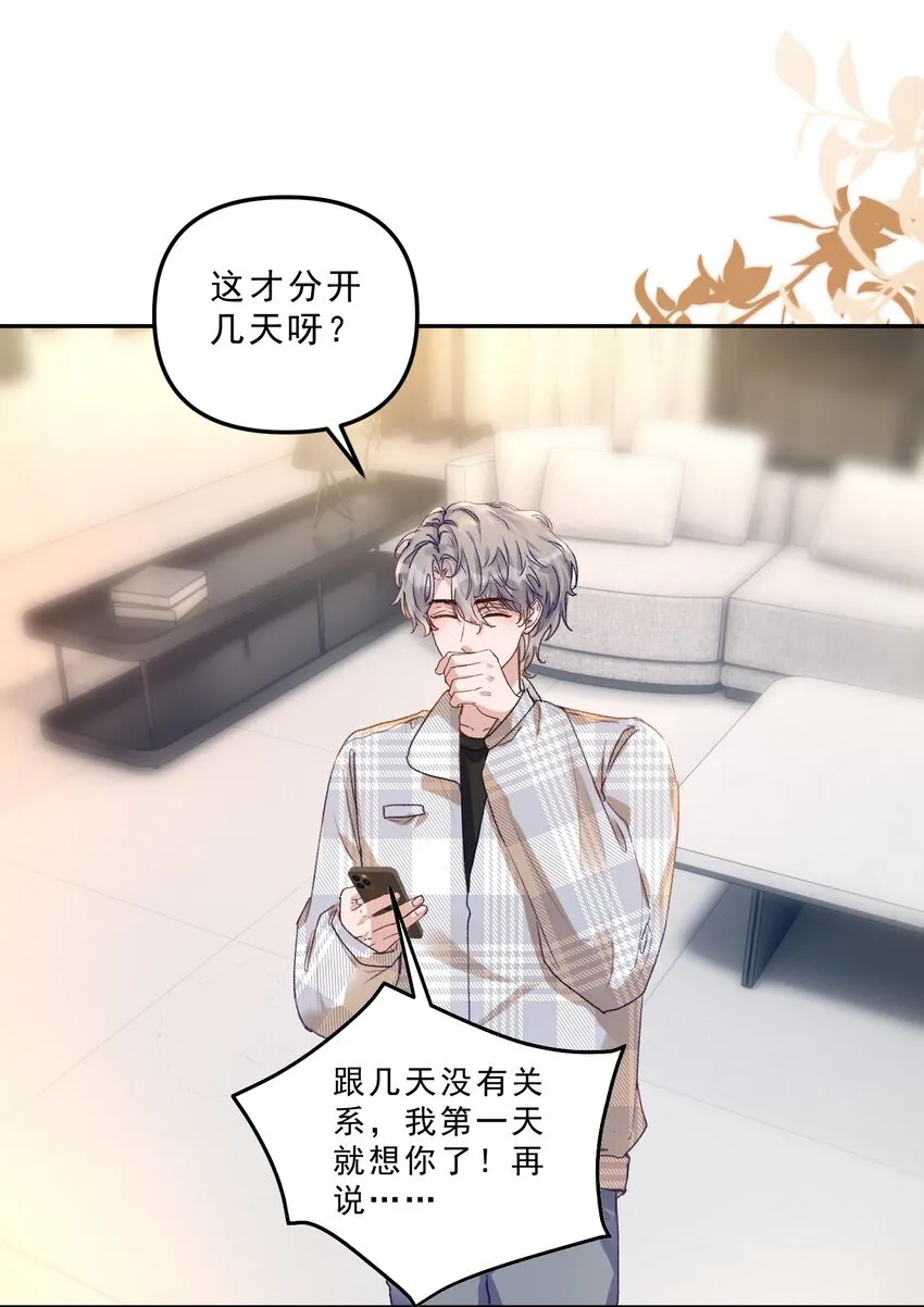070 我要结婚了！ 第29页