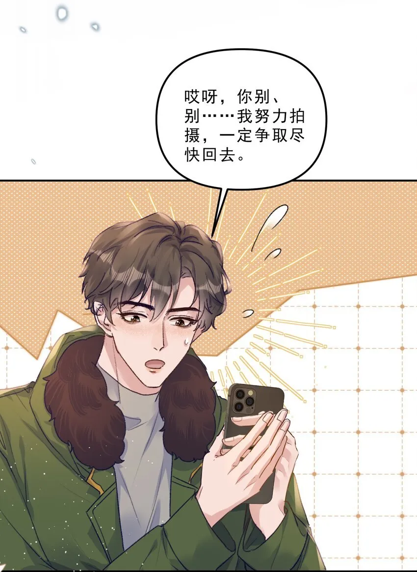 070 我要结婚了！ 第34页