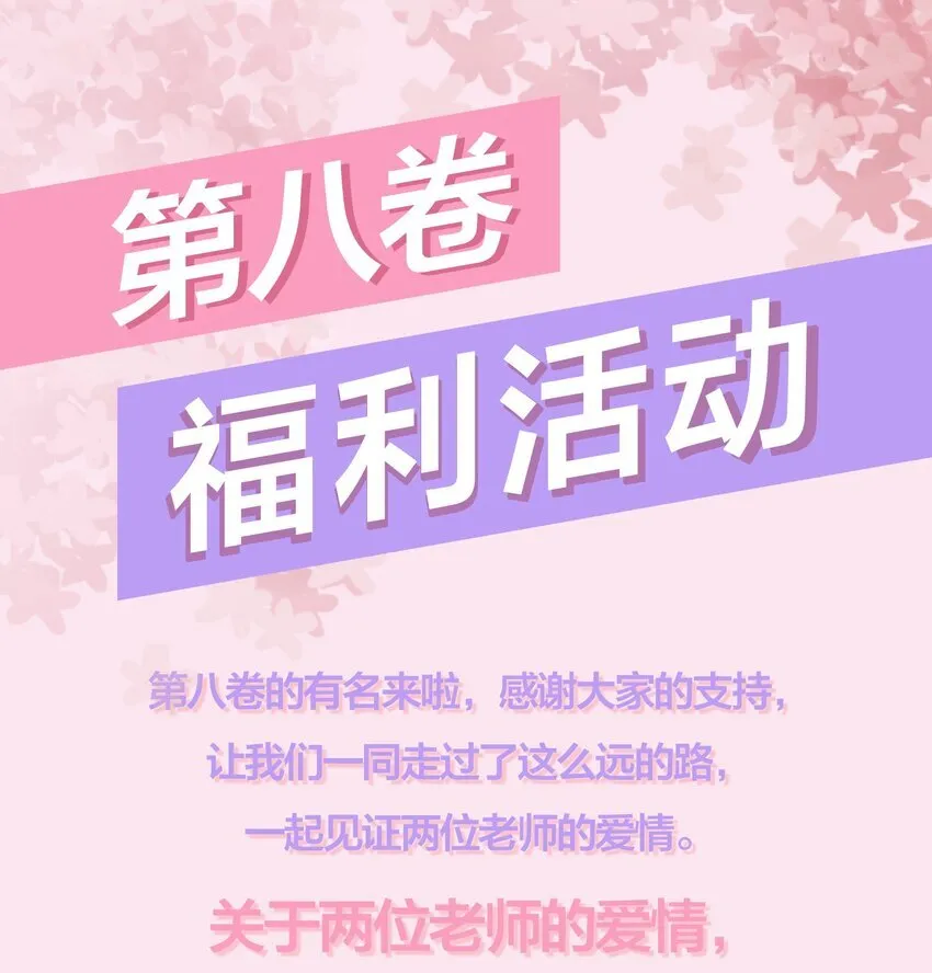 070 我要结婚了！ 第37页