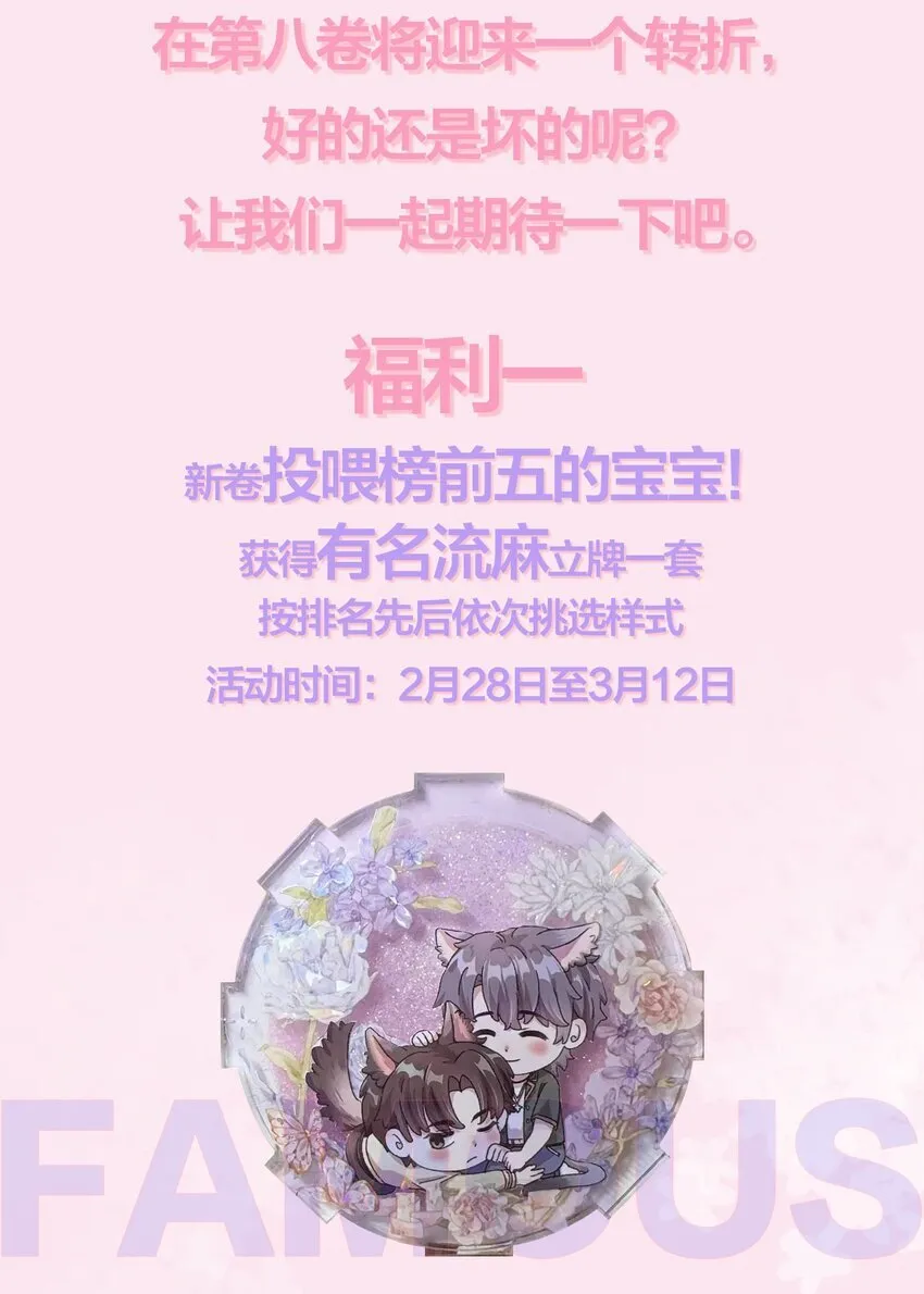 070 我要结婚了！ 第38页