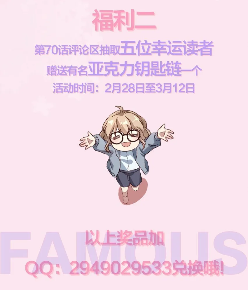 070 我要结婚了！ 第39页