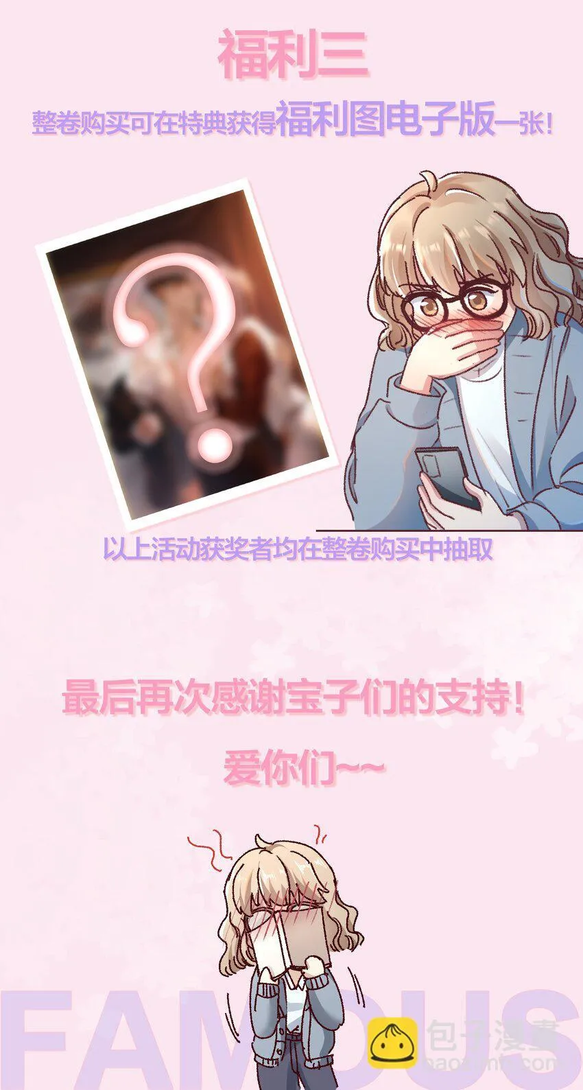 070 我要结婚了！ 第40页