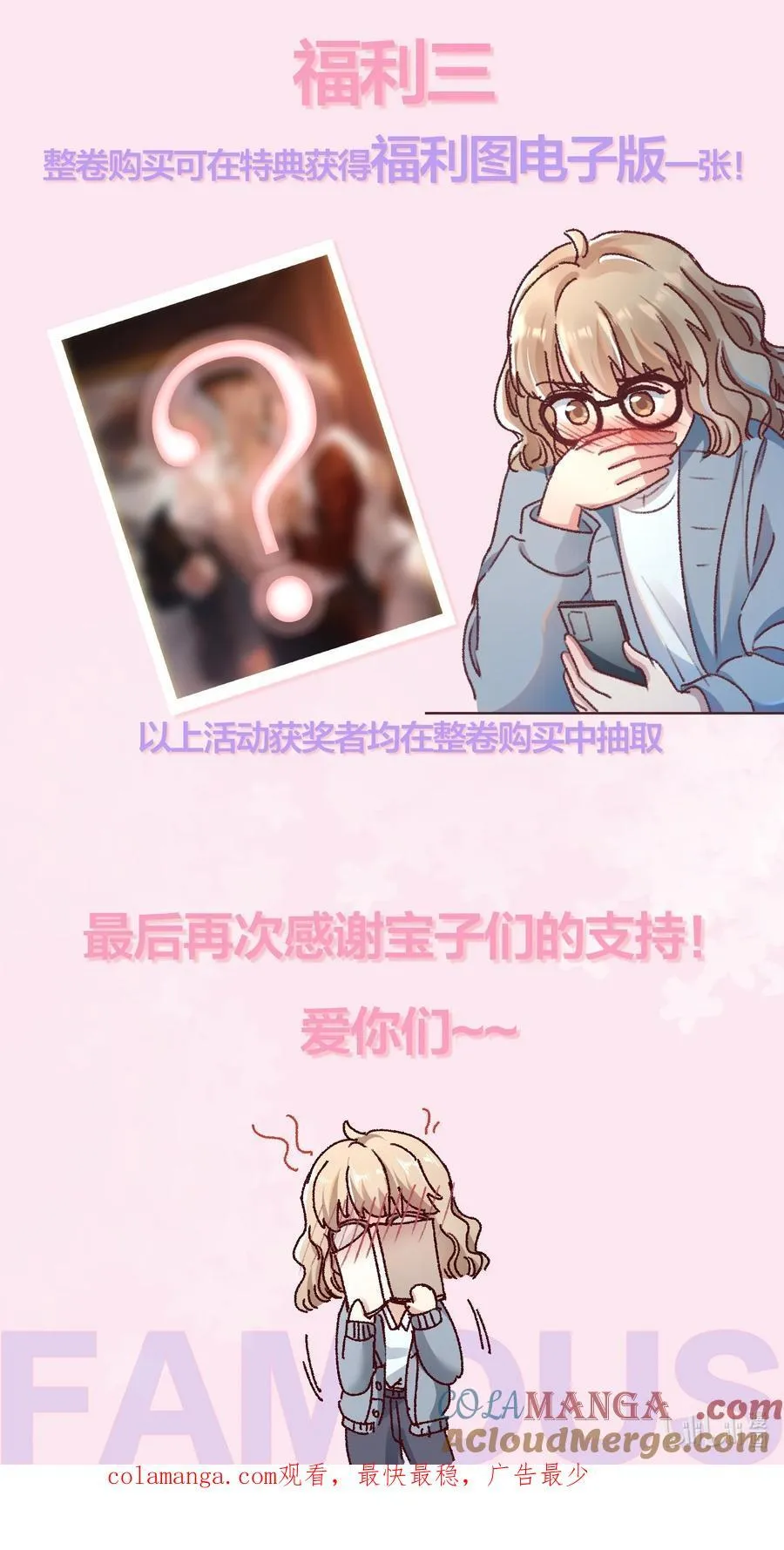 福利 活动 3 第4页