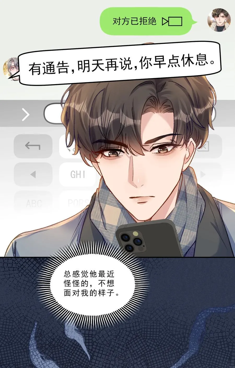 071 你们谁是新郎谁是新娘？ 第6页