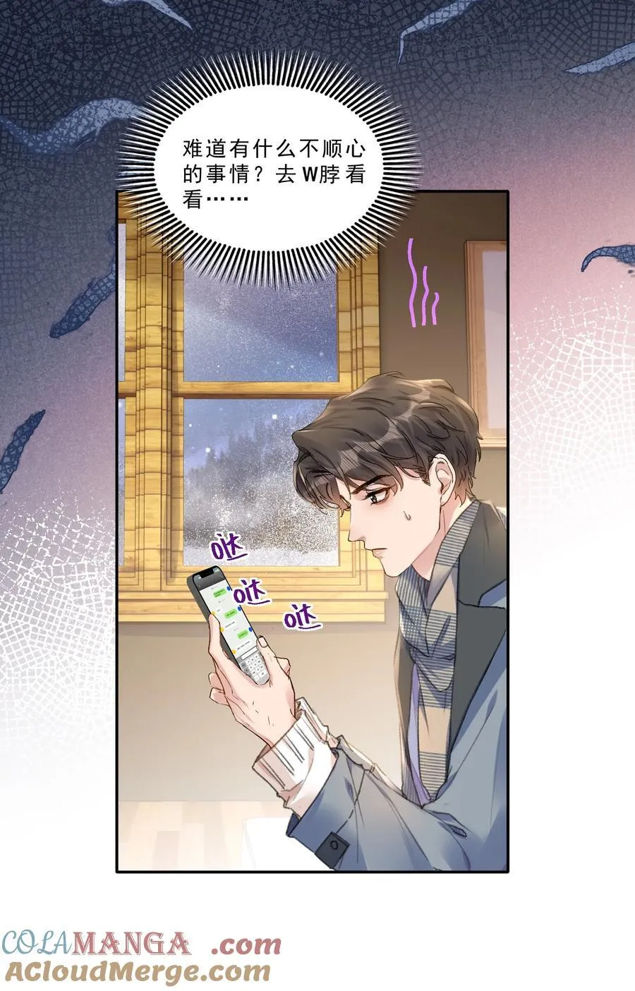 071 你们谁是新郎谁是新娘？ 第7页