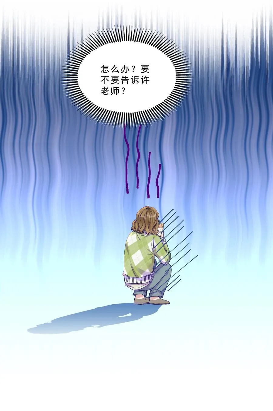 071 你们谁是新郎谁是新娘？ 第14页