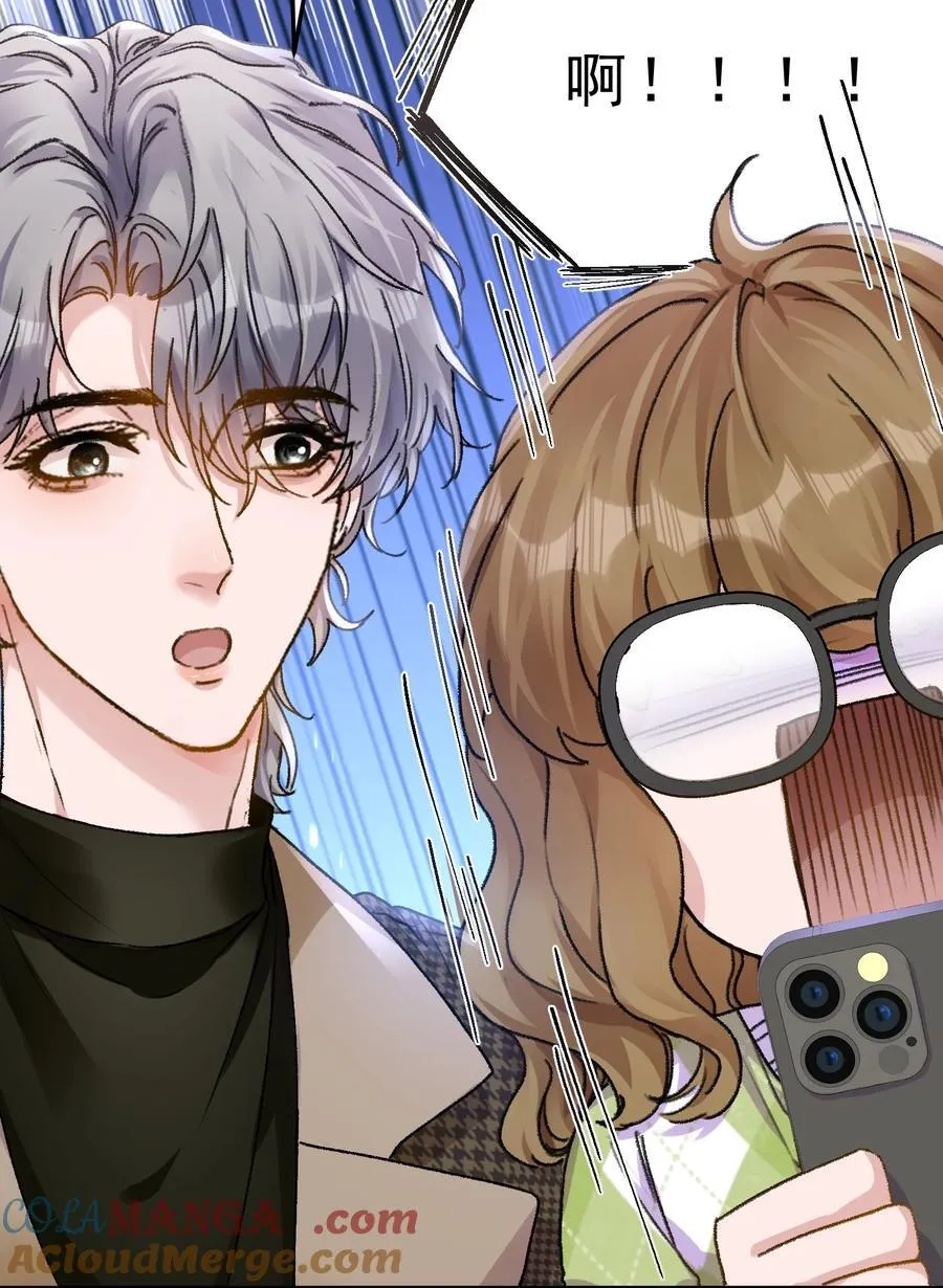 071 你们谁是新郎谁是新娘？ 第17页