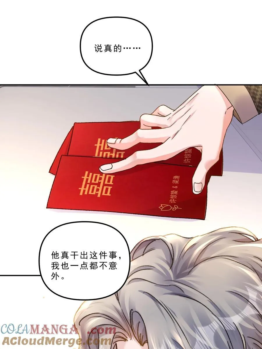 071 你们谁是新郎谁是新娘？ 第21页