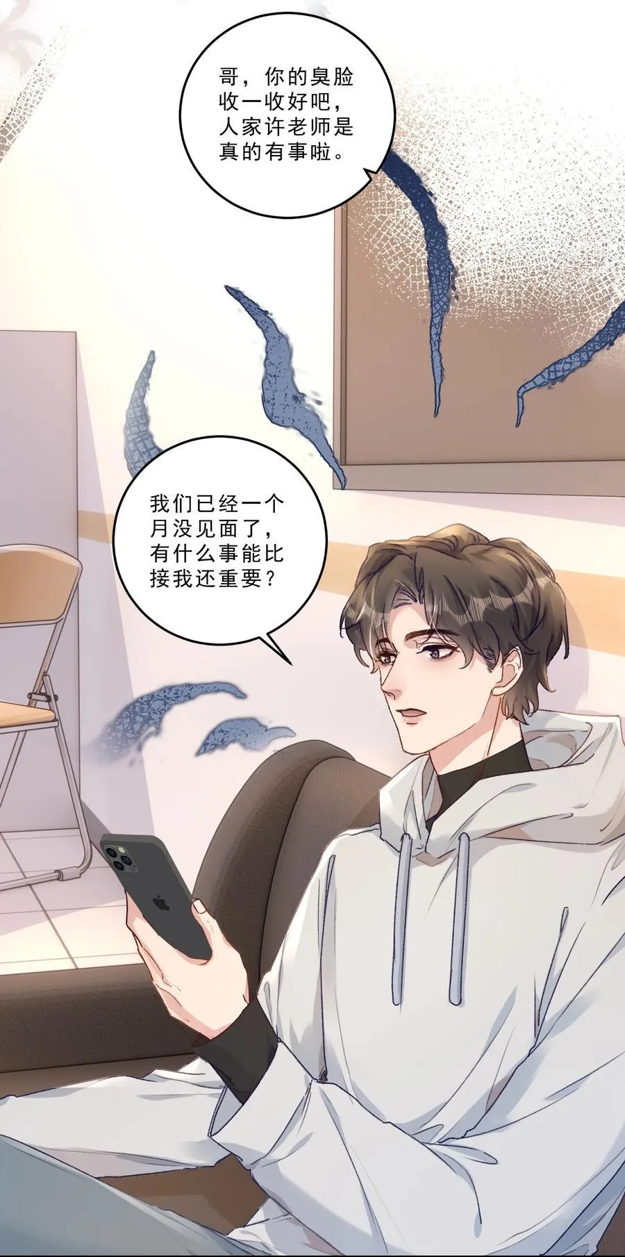 072 晚上让你抱个够！ 第8页