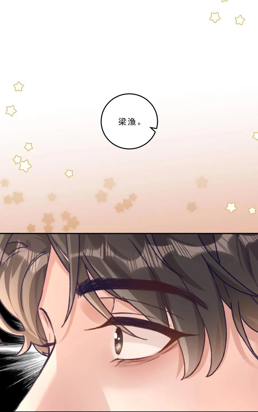 072 晚上让你抱个够！ 第10页