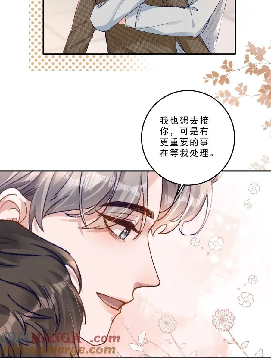 072 晚上让你抱个够！ 第19页