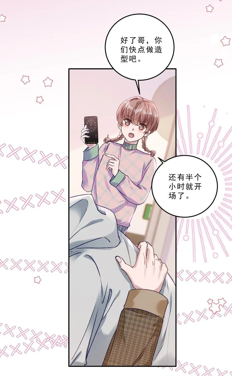 072 晚上让你抱个够！ 第22页