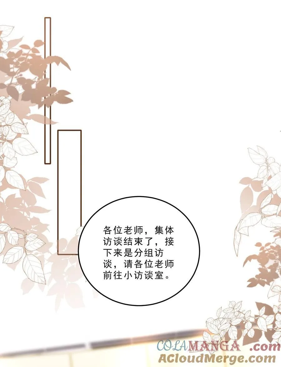 072 晚上让你抱个够！ 第25页